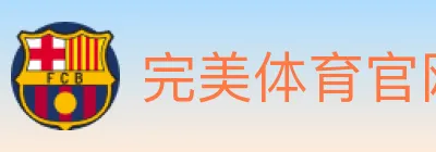 完美体育官网 logo